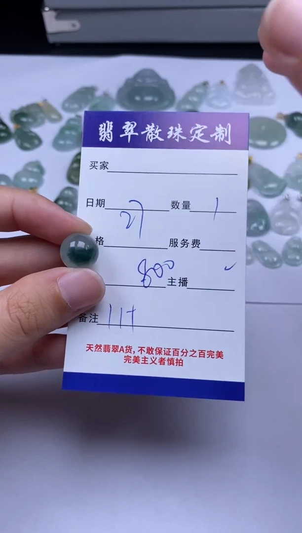 未镶嵌1定制翡翠贞城散珠批发DIY编制