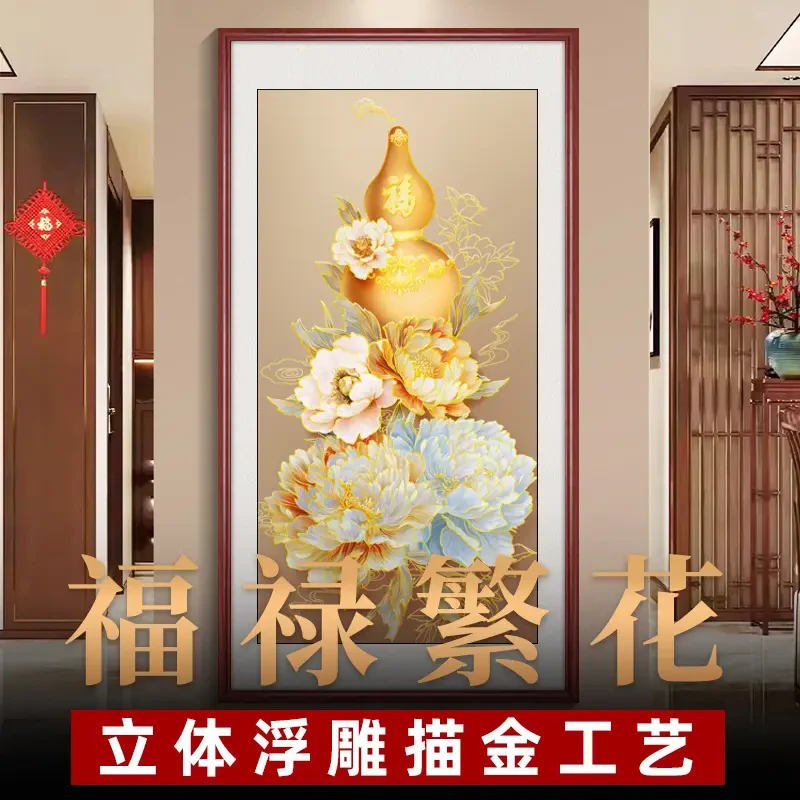 玄关【福禄繁花】古风山水画客厅装饰画背景墙挂画茶室壁画