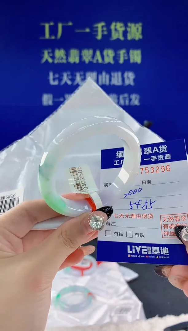 未镶嵌手镯翡翠96天然翡翠A货