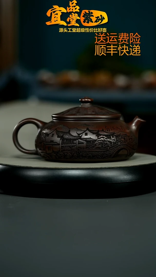 茶壶紫砂铁血红砂烟雨入江南大寒江550CC