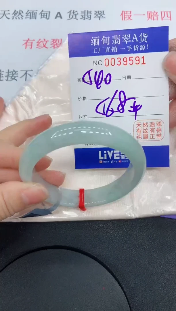 未镶嵌手镯翡翠9591缅甸翡翠手镯