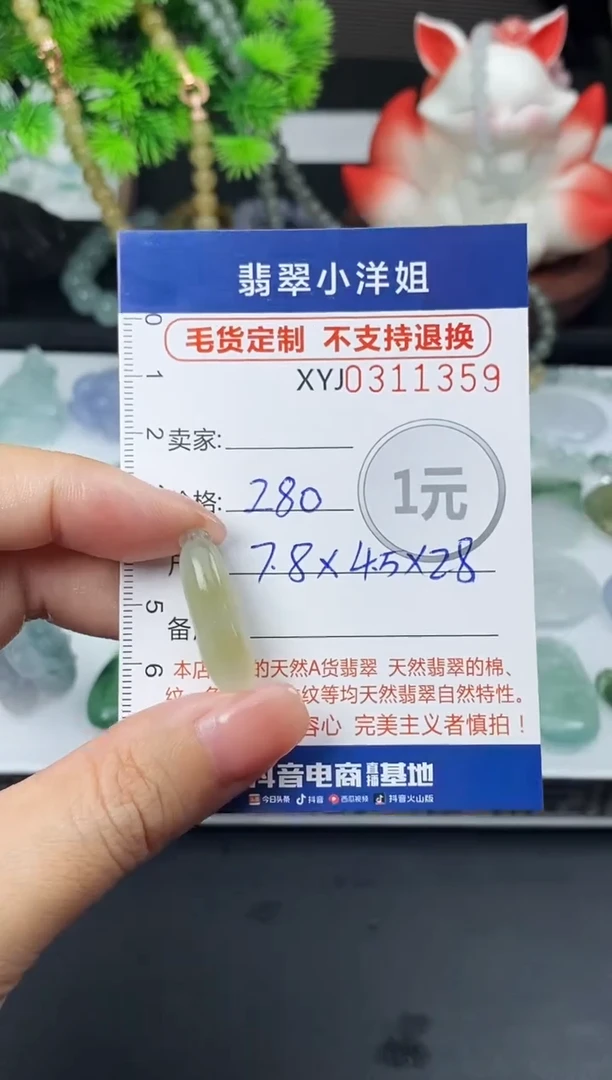 未镶嵌定制翡翠毛货商品 不退换/ 1359