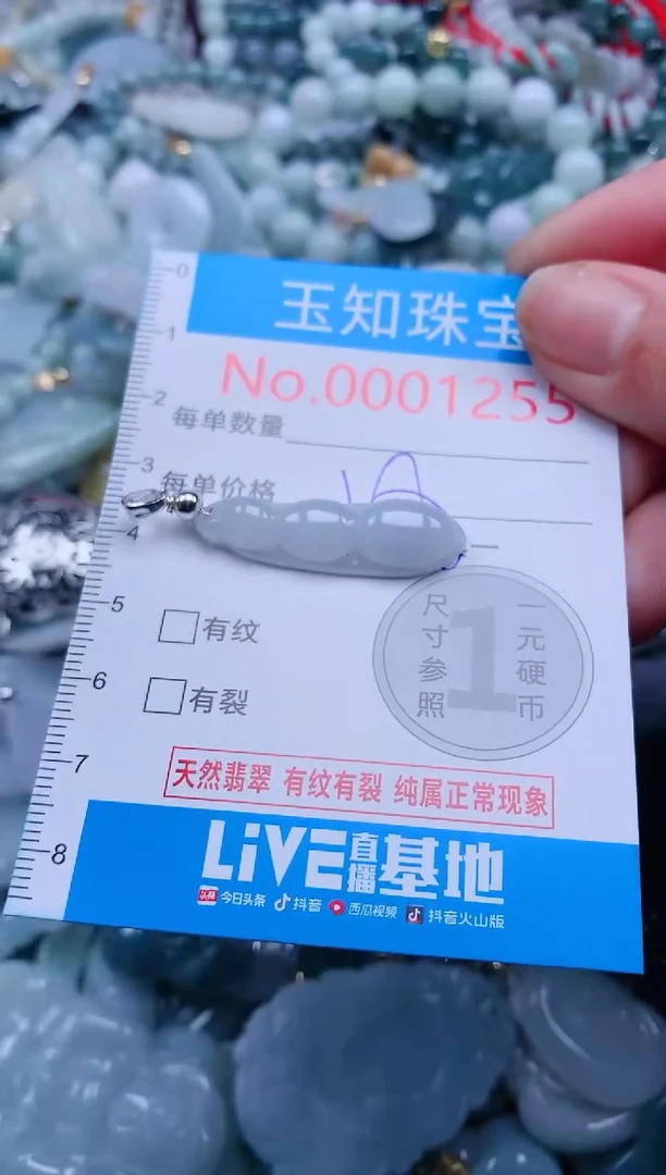 【闪购商品】翡翠吊坠(不含链)未镶嵌1255