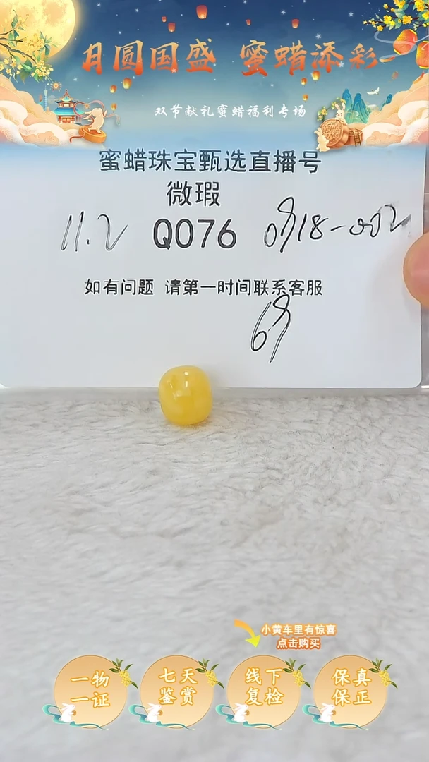 裸石蜜蜡未镶嵌俄料微瑕11.2MM