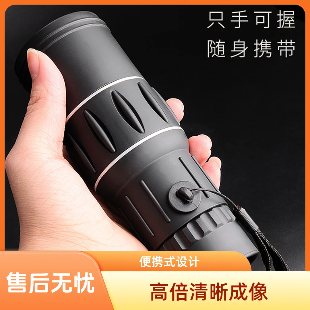 新升级手持单筒望远镜高倍高清 户外连手机拍照望远镜