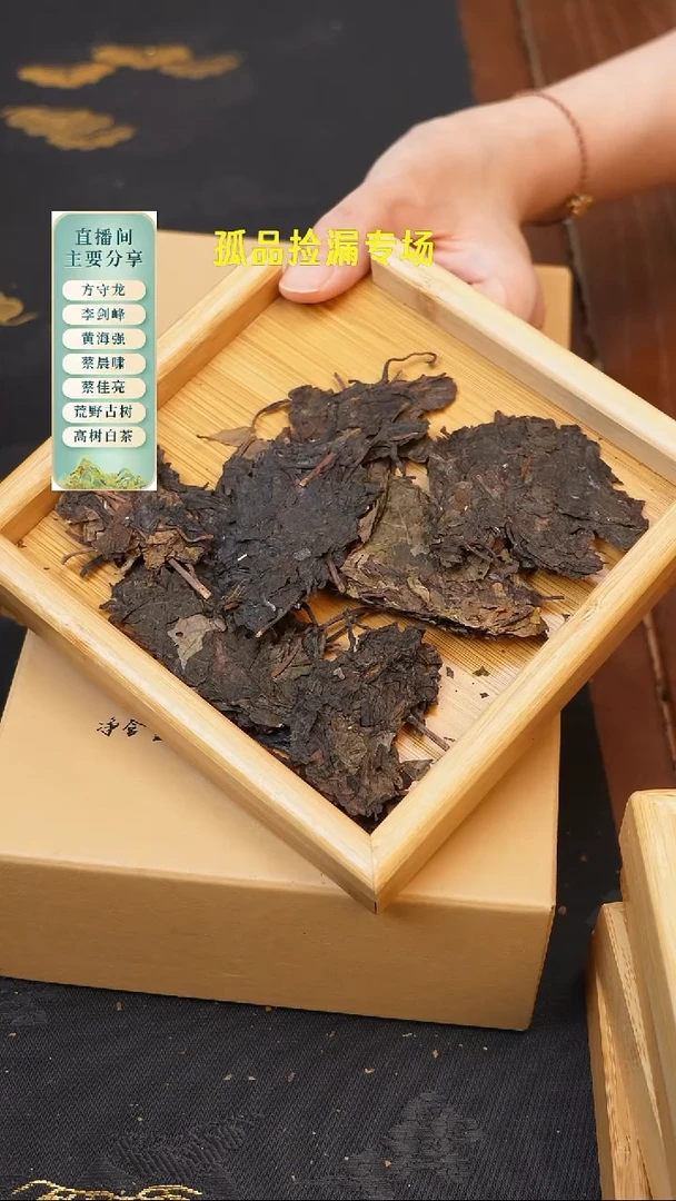 黄海强2021年有机散片！果蜜甜！50克