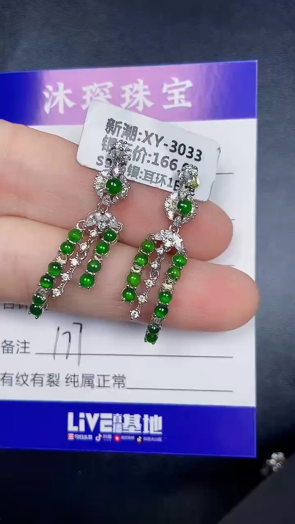 银S925镶嵌戒指翡翠1770