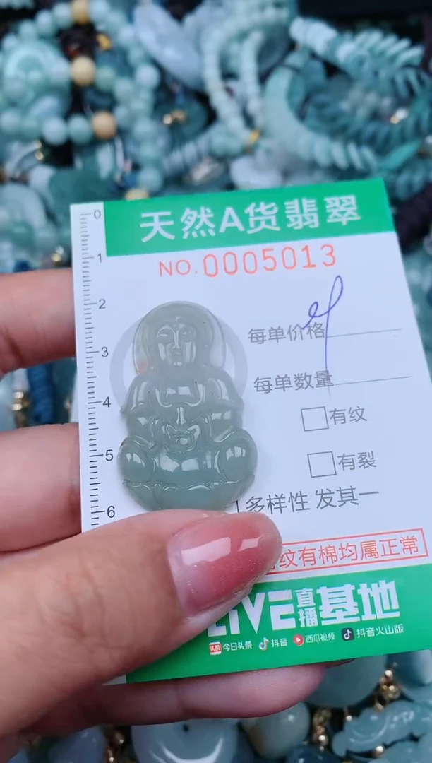 【闪购商品】翡翠颈饰未镶嵌.0005013