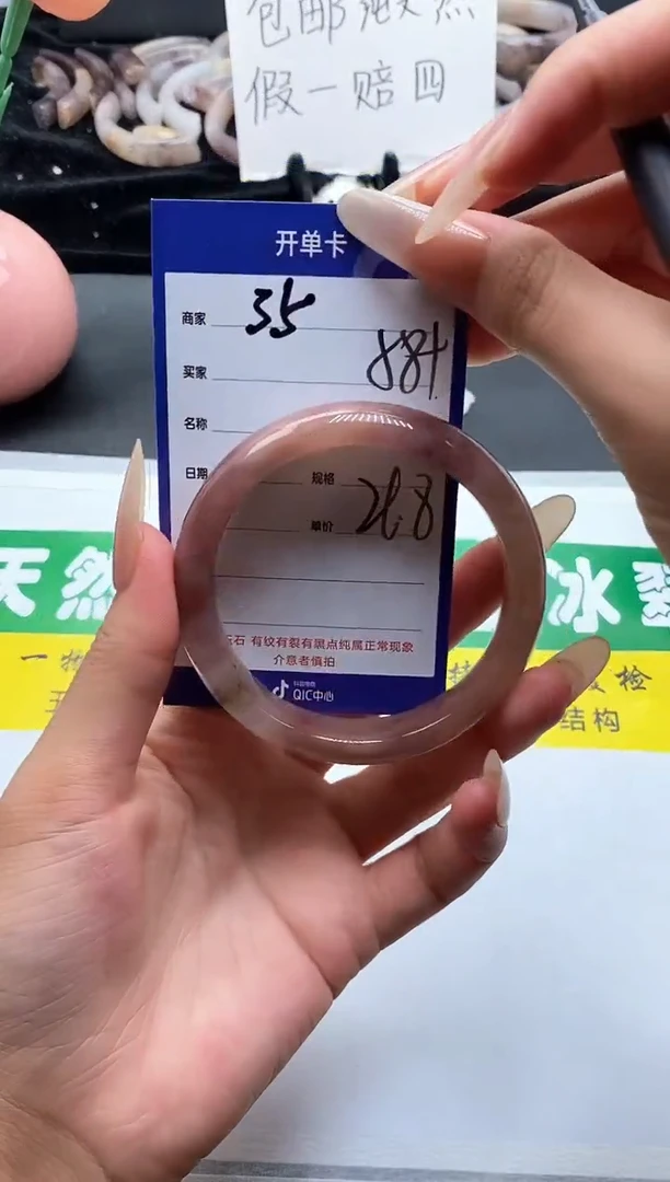 未镶嵌手镯石英质玉（金丝玉）35-5758
