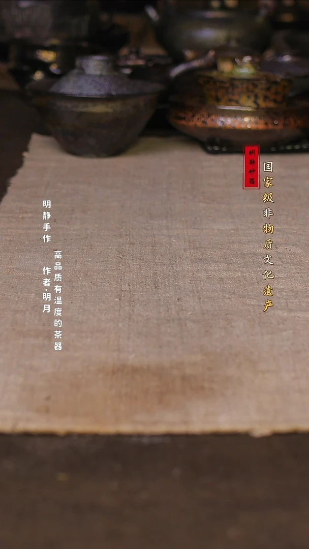 我***多非物质文化遗产---明静砂器     0.0