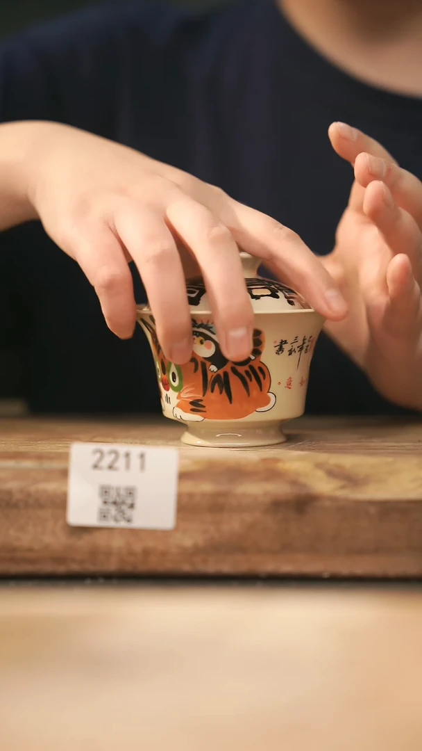 【落单孤品】福利/盖碗@@2211