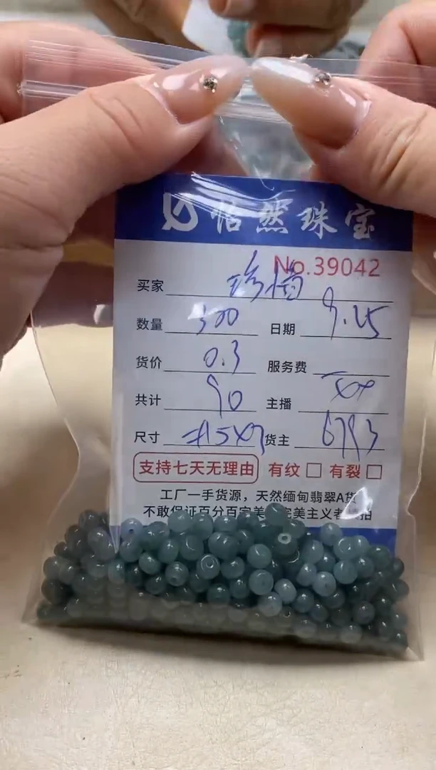 未镶嵌手链翡翠珍*单；39043