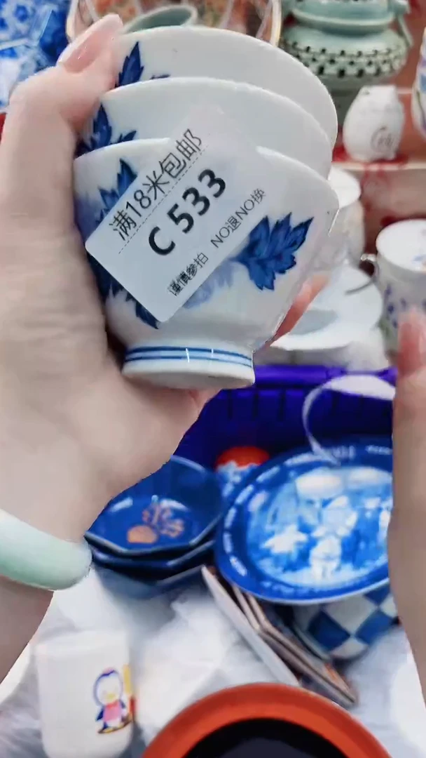 碟C533***************