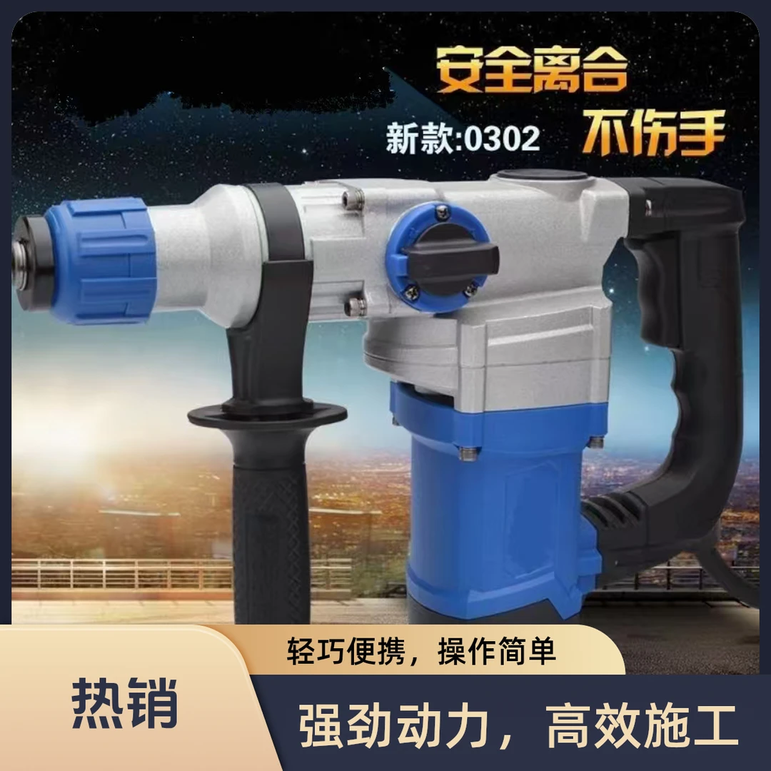 阿东专属 双减震带离合电锤纯铜电机