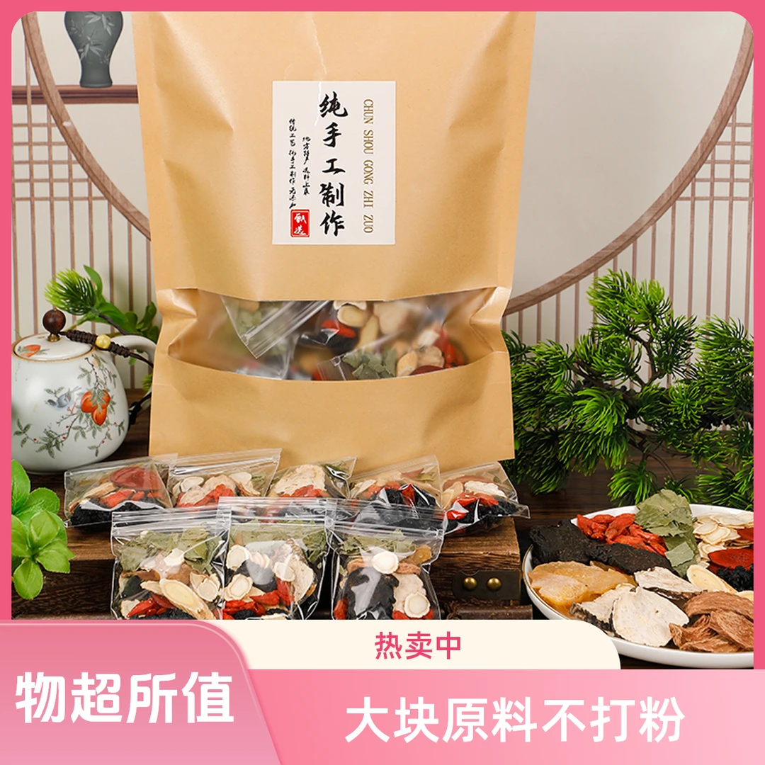 鹿茸十宝茶养生茶泡茶泡酒枸杞桑葚英雄茶草本植物黄芪