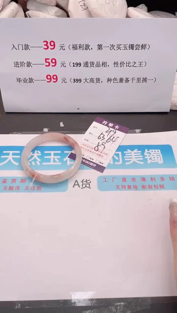 未镶嵌手镯石英质玉219