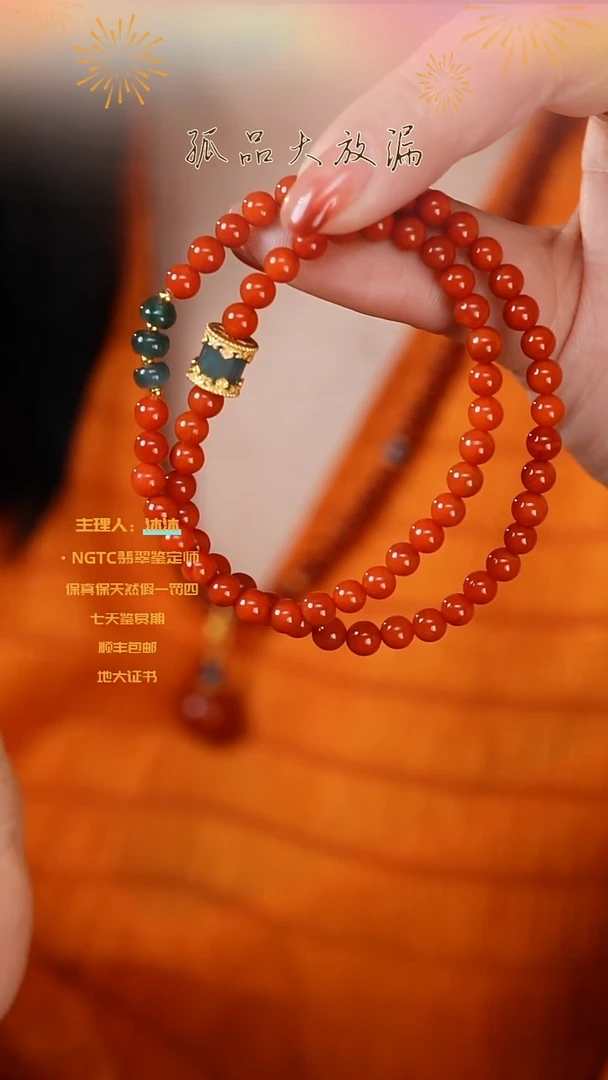 【闪购商品】南红玛瑙手串未镶嵌川料双圈