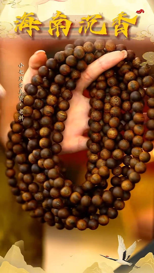 沉香手串金奖赛级尖峰岭母树特级留疤1.1圆珠双圈多样性发其一