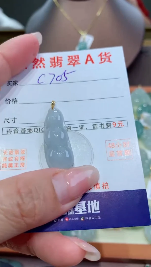 【闪购商品】翡翠颈饰未镶嵌天然缅甸a货翡翠