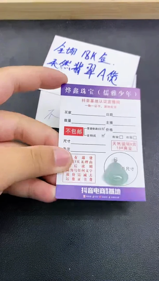 颈饰18K金镶嵌翡翠天然翡翠A货赠皮绳