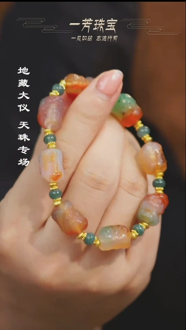 玛瑙/玉髓（覆膜）散珠多样性发其一
