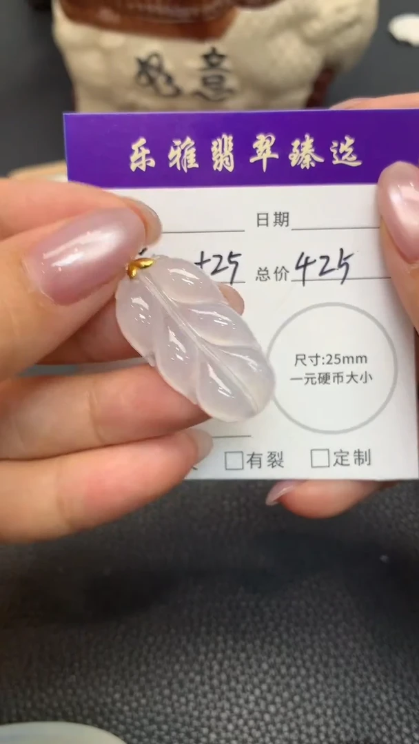 18K金镶嵌定制翡翠A237