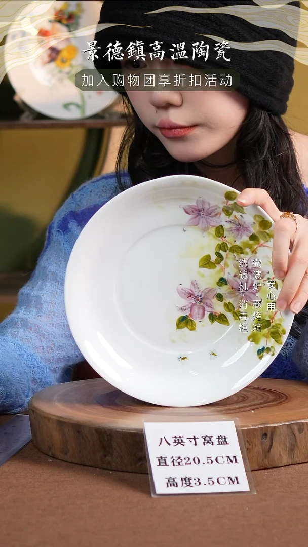 瓷景德镇高温手绘釉下彩8英寸官窑窝盘铁线莲