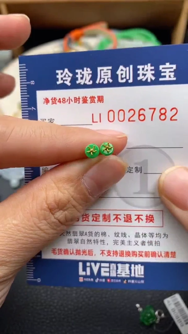 【闪购商品】翡翠颈饰18K金镶嵌翡翠净货26782