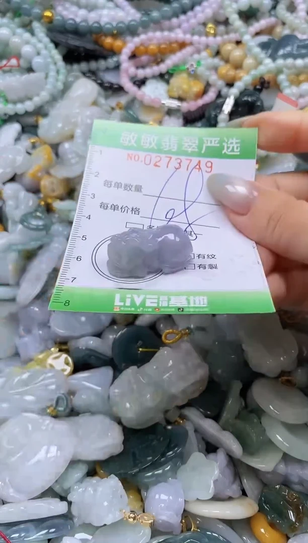 翡翠未镶嵌颈饰闪购0273749