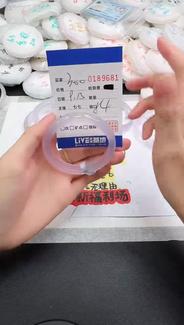 手镯玛瑙/玉髓未镶嵌9681