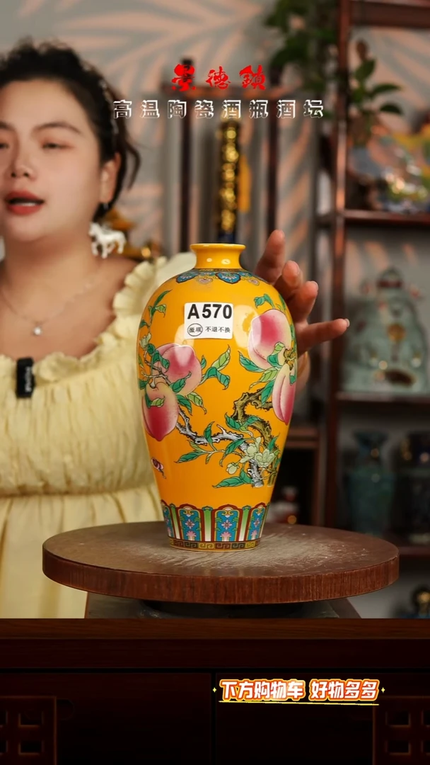 景德镇垚晶陶瓷微瑕花瓶A570
