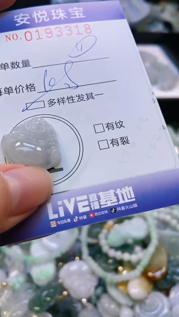 翡翠未镶嵌颈饰闪购0193318多样性发其一