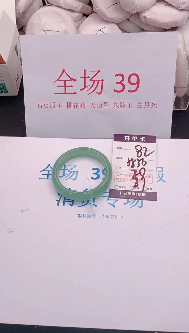 未镶嵌手镯石英质玉82
