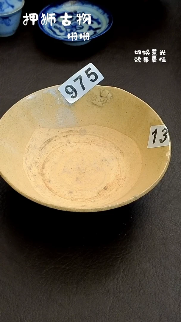 茶****） 珊珊家漂漂亮亮的瓷器编号975