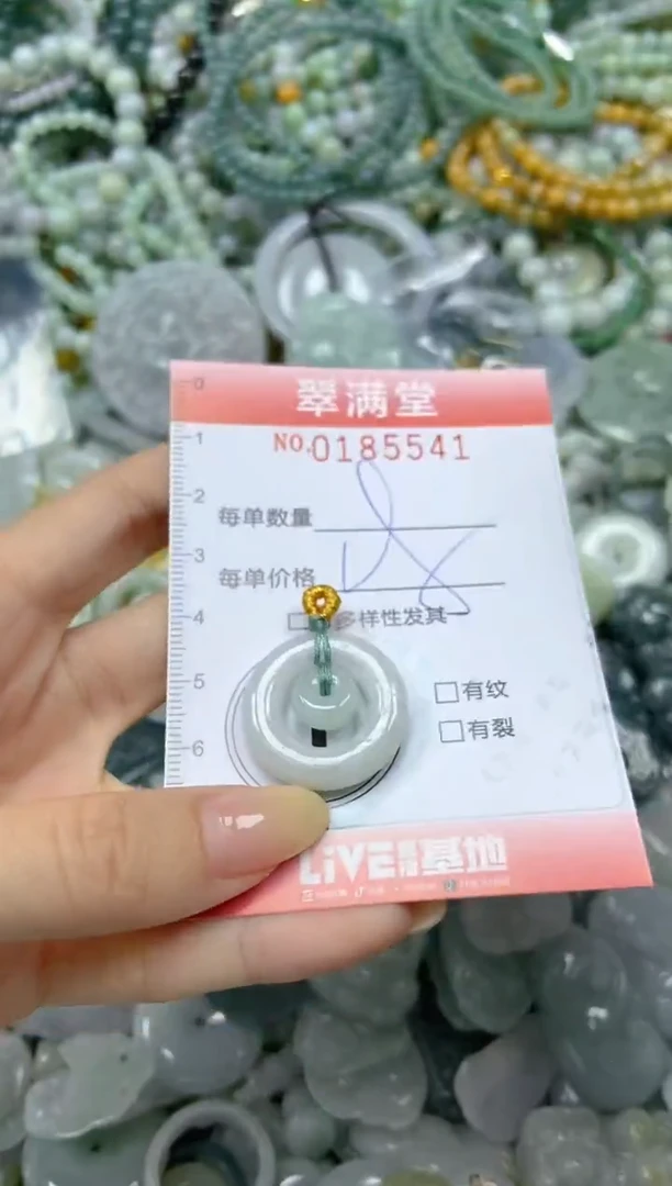 颈饰未镶嵌翡翠闪购0185541