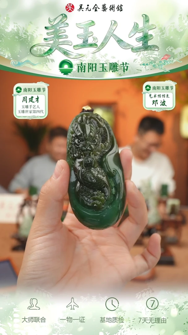 未镶嵌和田玉挂件33-生意兴隆    碧玉带糖