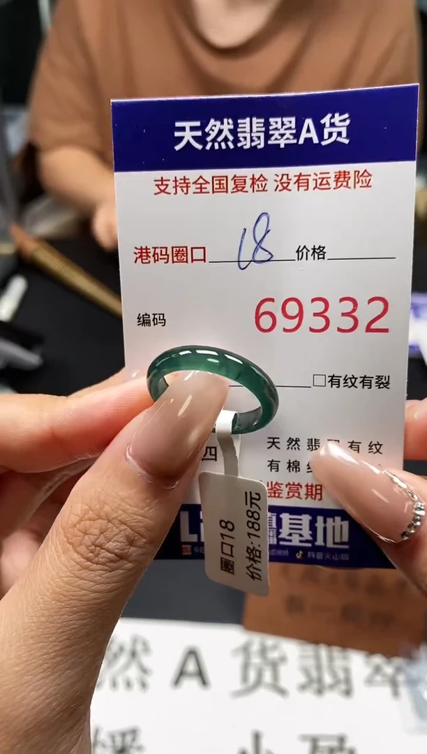 未镶嵌戒指翡翠天然A货翡翠9332