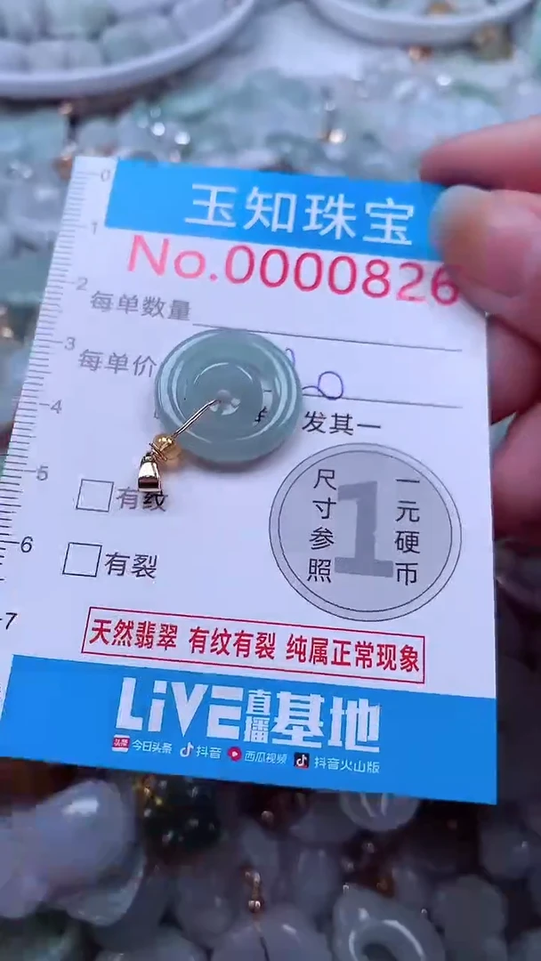 吊坠(不含链)未镶嵌翡翠826