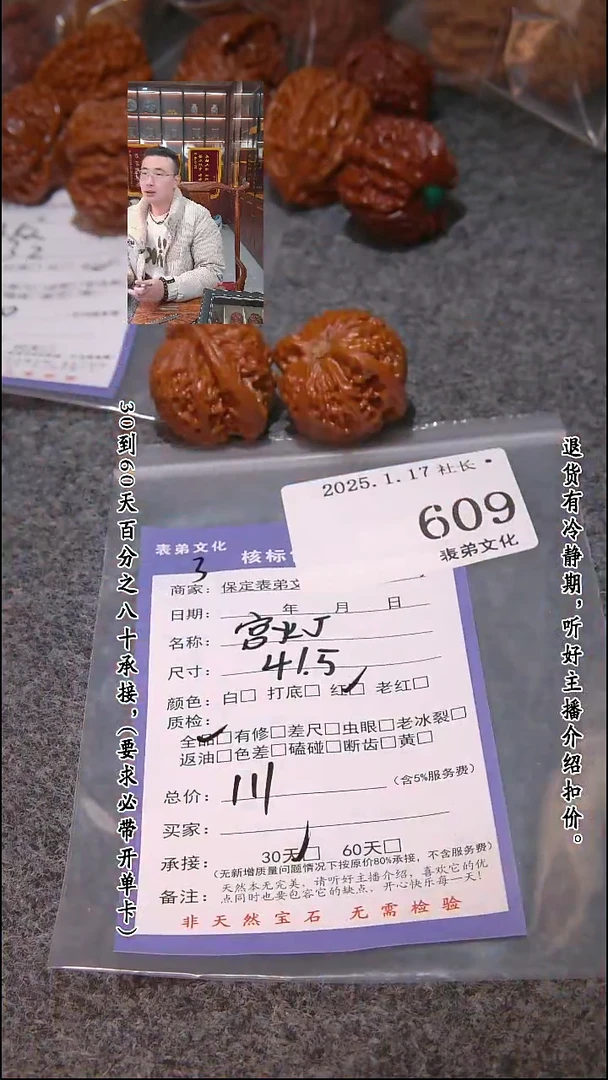 【闪购商品】文玩核桃吊坠609宫灯609宫灯