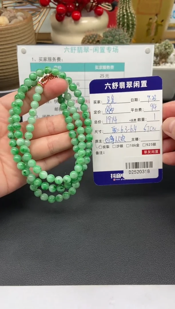 颈饰未镶嵌翡翠夏*D2520318
