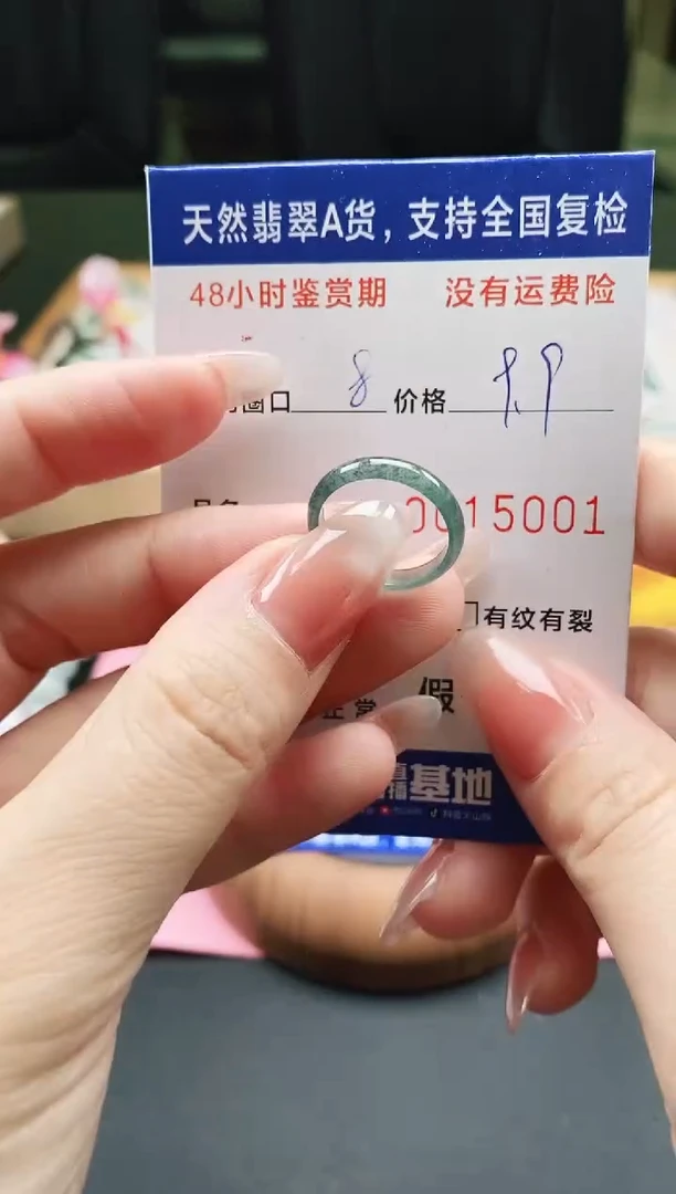 未镶嵌戒指翡翠天然A货翡翠戒圈5001