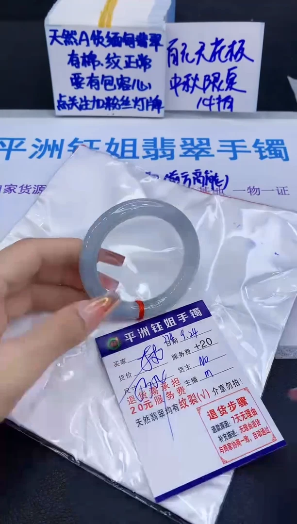 未镶嵌手镯翡翠111