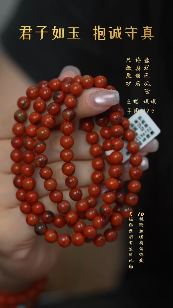 未镶嵌V65（多样性发一件）南红玛瑙多圈