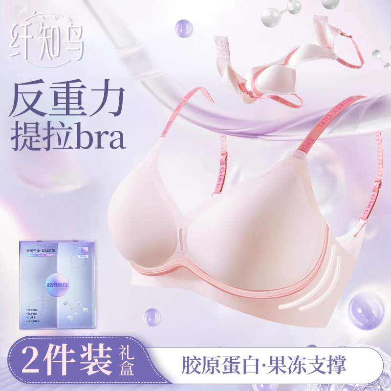 流光风 纤知鸟 胶原蛋白果冻提拉运动内衣防下垂文胸少女Q8161