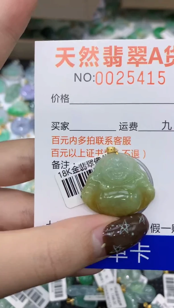 【闪购商品】翡翠颈饰18K金镶嵌11111111111