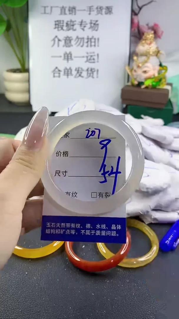 手镯玛瑙/玉髓未镶嵌207