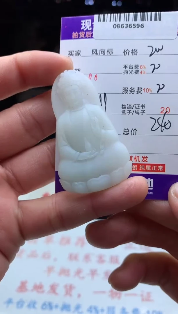 【闪购商品】定制翡翠未镶嵌天然A货翡翠（拍一发一）