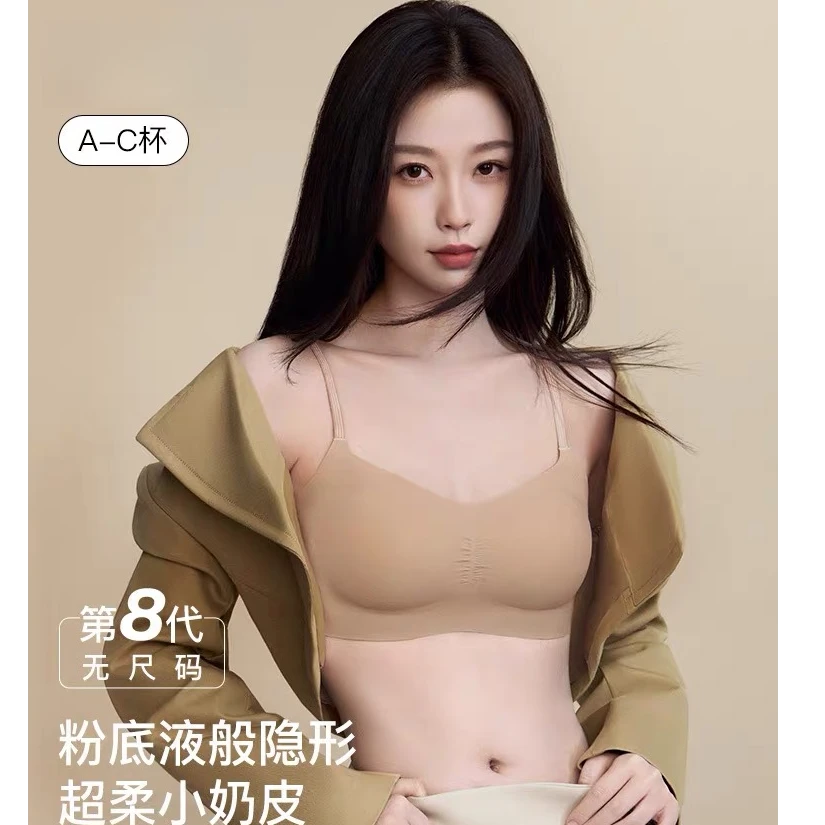 Ubra粉底液-小奶皮-褶皱款 虞书欣同款bibi Ubra内衣s