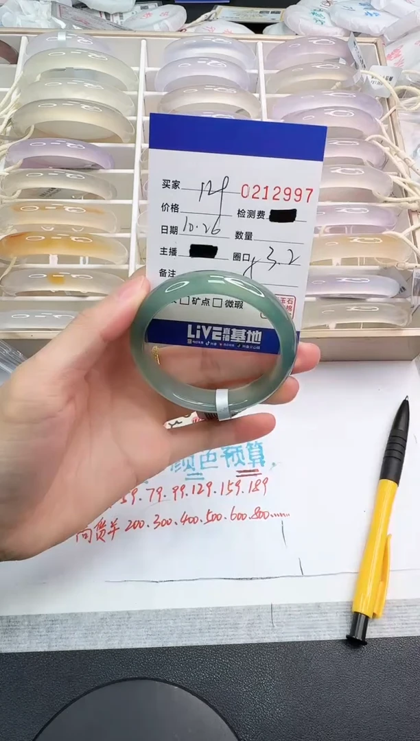 手镯玛瑙/玉髓未镶嵌2997