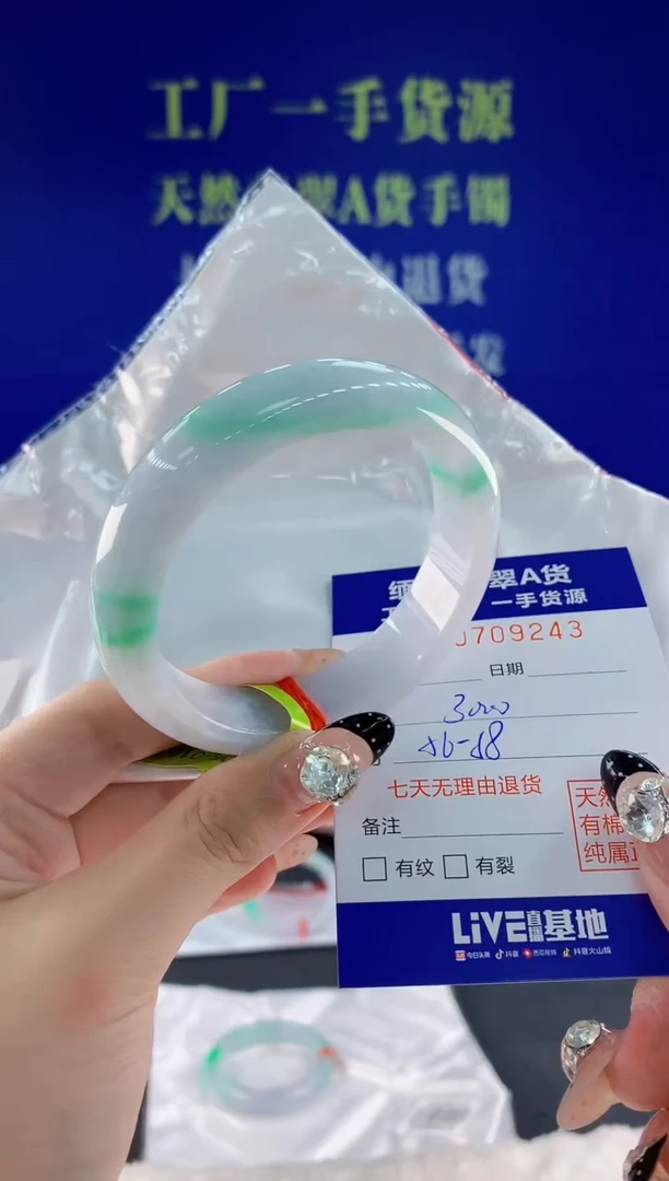 未镶嵌手镯翡翠43天然翡翠A货